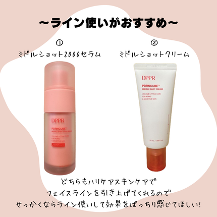 PDRNキューブセラム/DPPR/美容液を使ったクチコミ(4枚目)