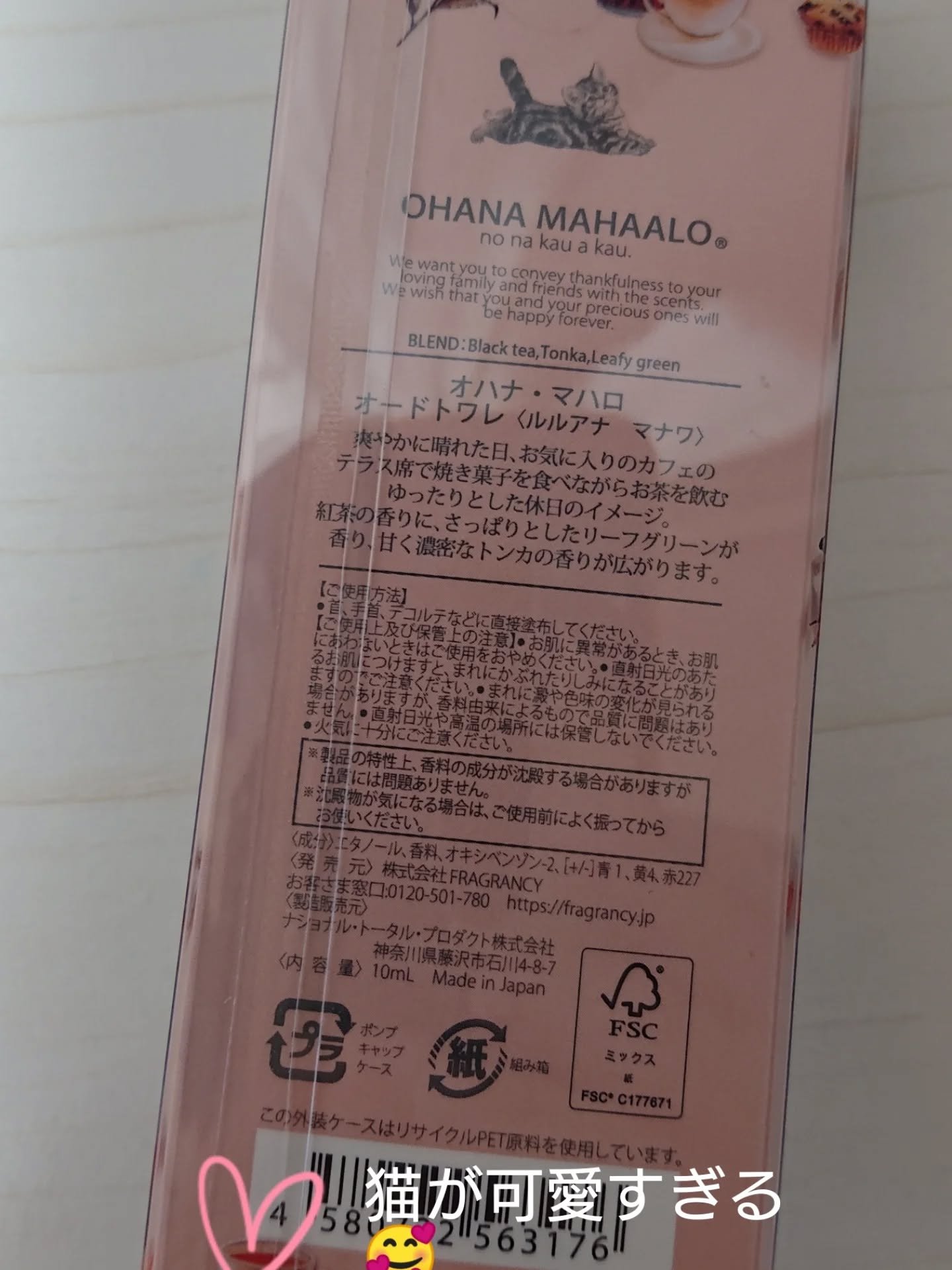 オハナ・マハロ　オードトワレ〈ルルアナ　マナワ〉/OHANA MAHAALO/香水(レディース)を使ったクチコミ（2枚目）