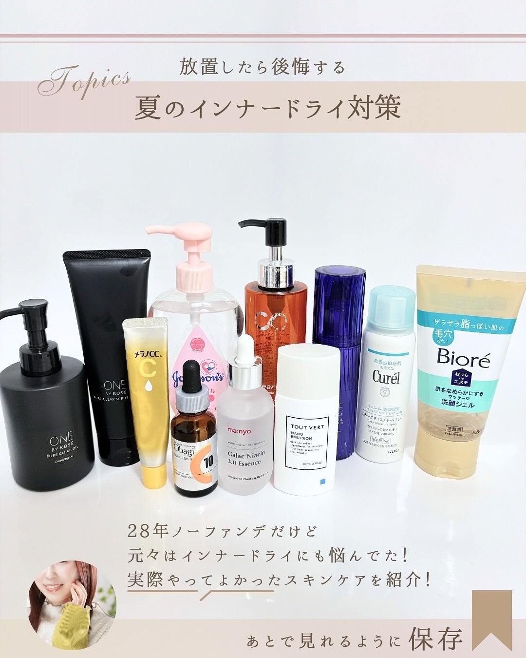ゆん|元化粧品研究|ノーファンデ肌 on LIPS 「@yun.skincare_👈スキンケアで人生変えよう「実は乾..」(2枚目)