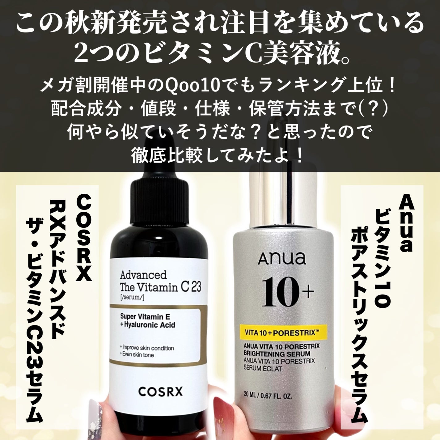 ビタミン10 ポアストリックスセラム/Anua/美容液を使ったクチコミ(2枚目)