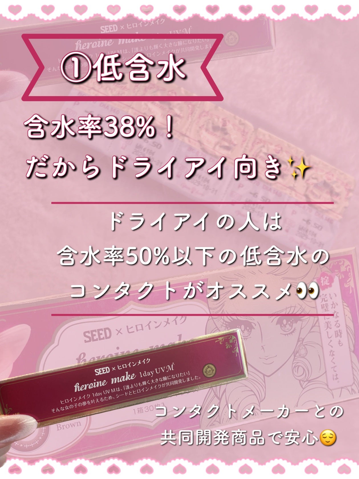 ヒロインメイク 1day UV M/シード/ワンデー(1DAY)カラコンを使ったクチコミ(3枚目)