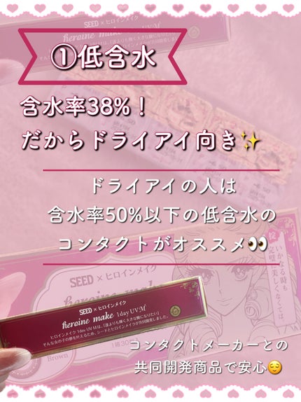 ヒロインメイク 1day UV M/シード/ワンデー(1DAY)カラコンを使ったクチコミ(3枚目)