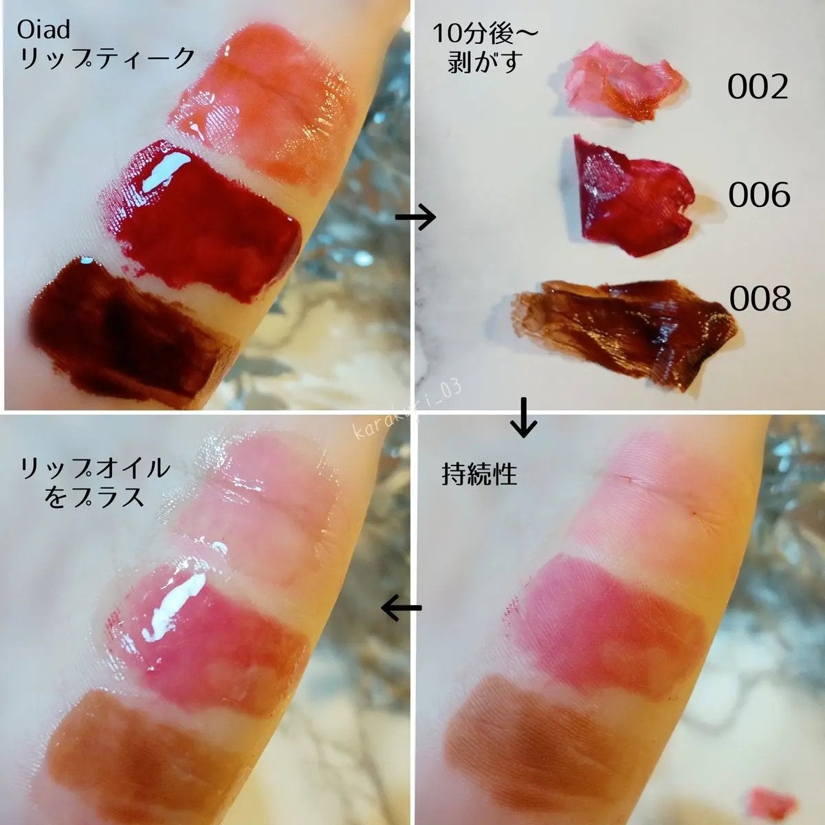 リップティーク/oiad/口紅を使ったクチコミ(4枚目)