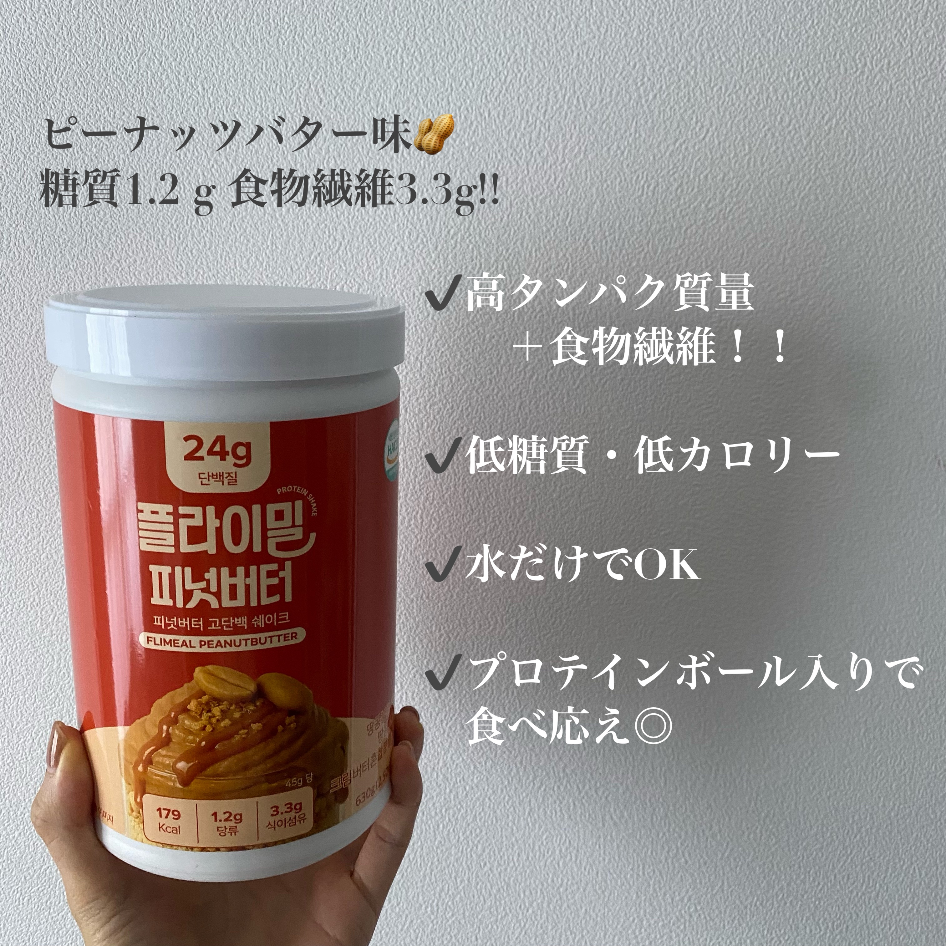 FLIMEAL プロテインシェイク/FLIMEAL/その他プロテインを使ったクチコミ（2枚目）