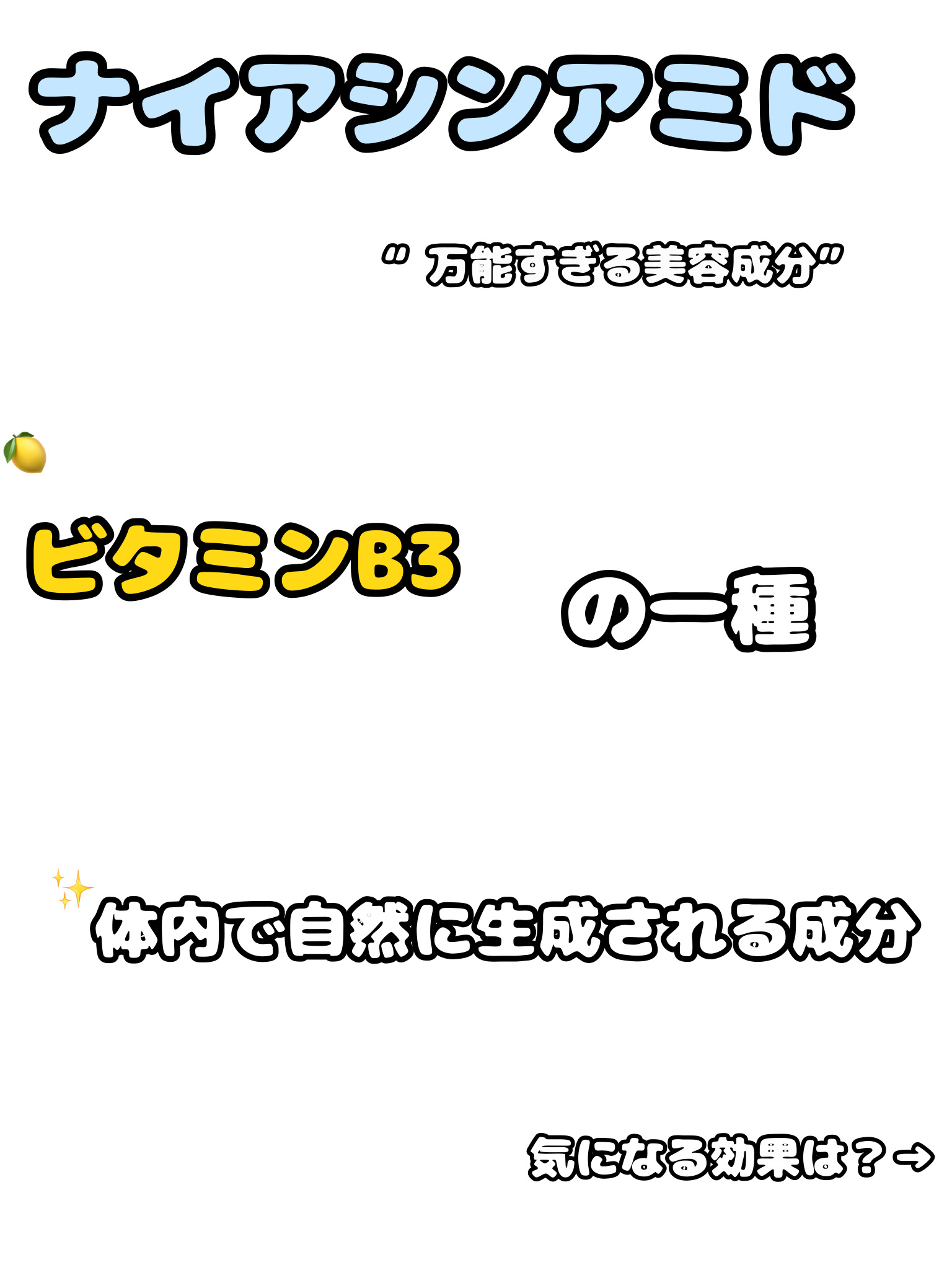 ナイアミドエッセンス NA/KISO/美容液を使ったクチコミ（2枚目）