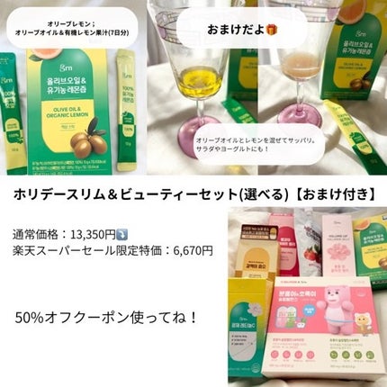 スリムバランス グリーン/grn+/ボディサプリメントを使ったクチコミ(5枚目)