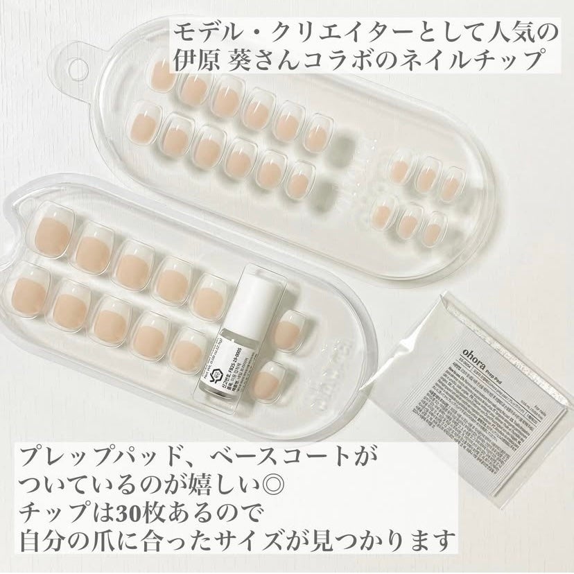 ジェルネイルチップ/ohora/ネイルチップ・パーツを使ったクチコミ(2枚目)