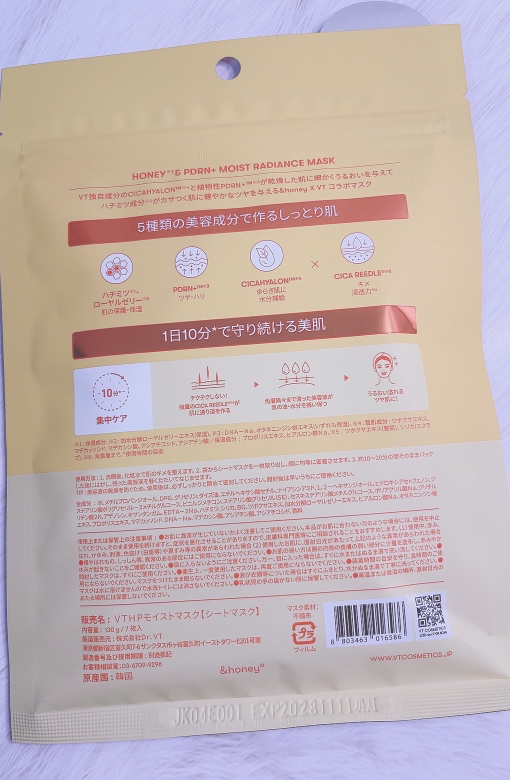 HONEY & PDRN+ MOIST RADIANCE MASK/VT/シートマスク・パックを使ったクチコミ（2枚目）