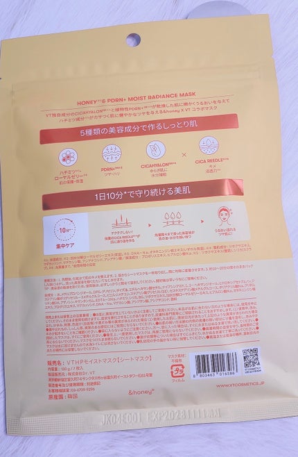 HONEY & PDRN+ MOIST RADIANCE MASK/VT/シートマスク・パックを使ったクチコミ(2枚目)