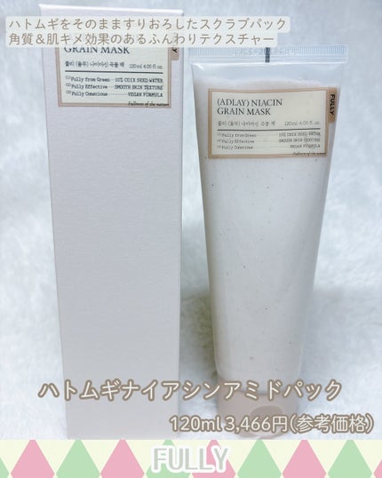 ハトムギナイアシンアミドマスクパック/FULLY/洗い流すパック・マスクを使ったクチコミ(2枚目)