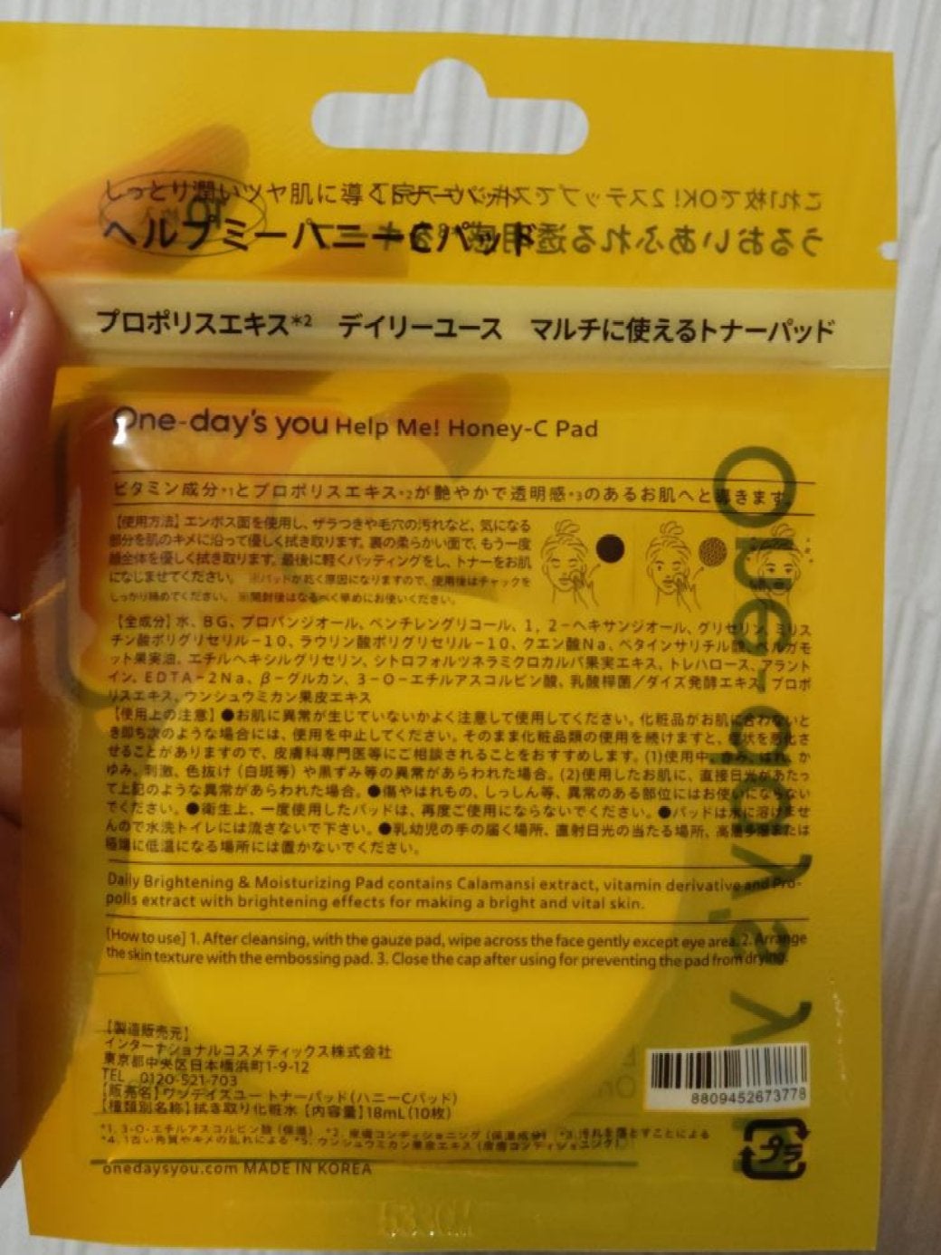 ヘルプミー! ハニーCパッド/One-day's you/トナーパッドを使ったクチコミ(2枚目)