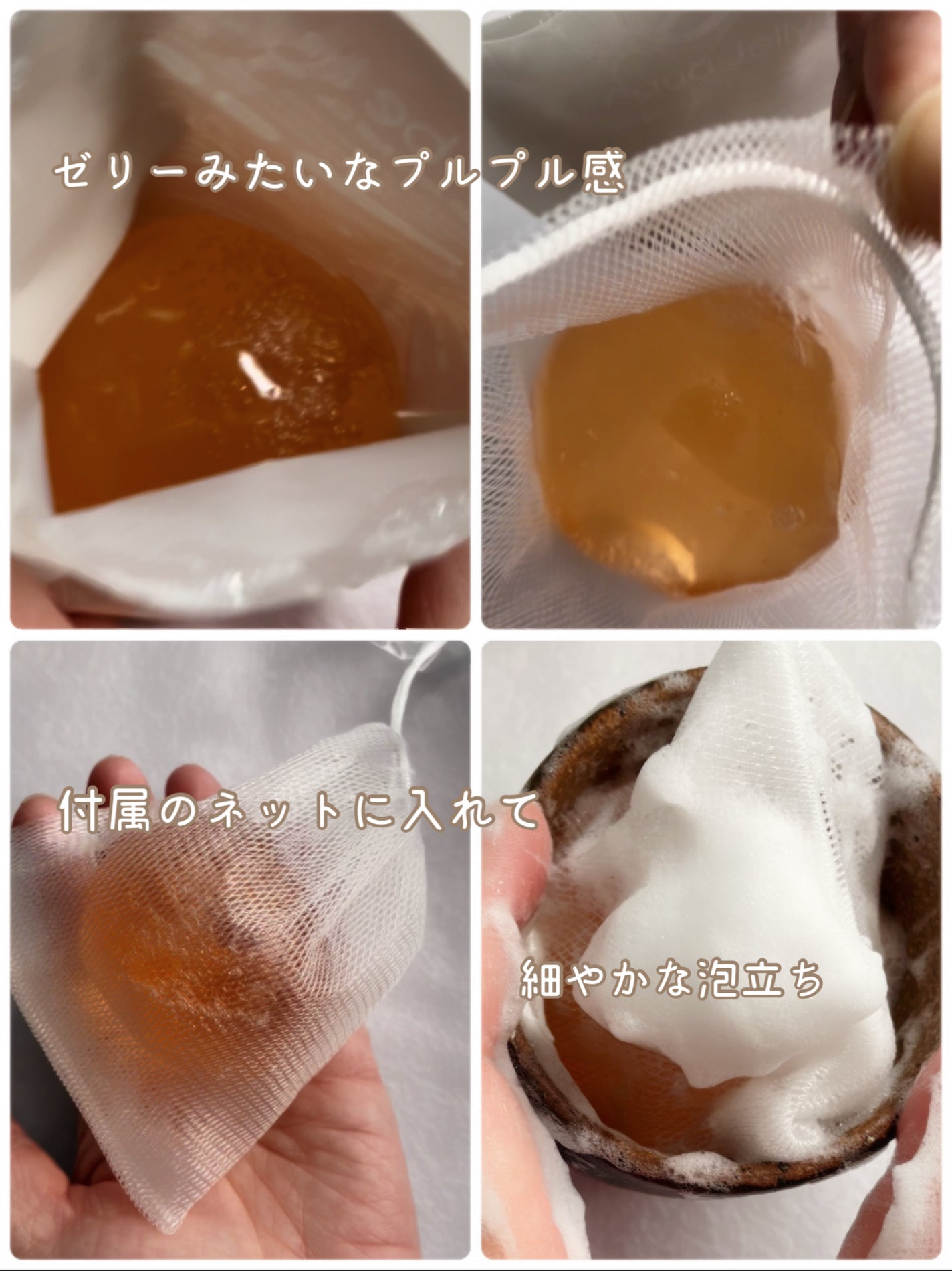 アクアジェリーボールクレンザー/be bare/洗顔石鹸を使ったクチコミ(2枚目)