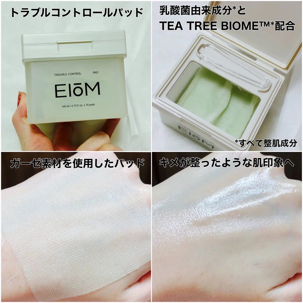 トラブルパッチマスク/EIOM/その他スキンケアを使ったクチコミ（2枚目）