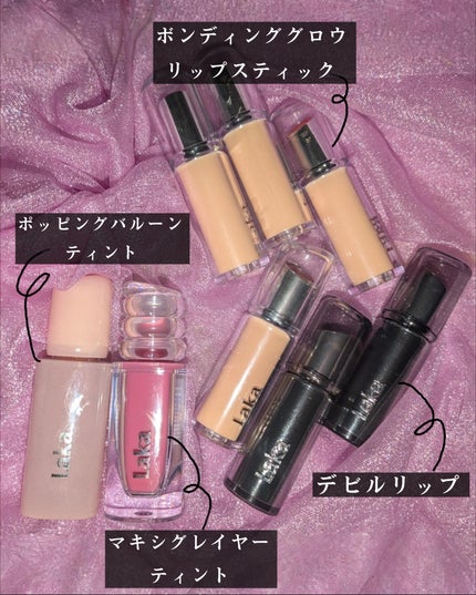 ボンディンググロウリップスティック/Laka/口紅を使ったクチコミ(2枚目)