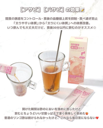 ライブリングパサビゼリー シャインマスカット味/LIVELING/その他食品を使ったクチコミ(3枚目)