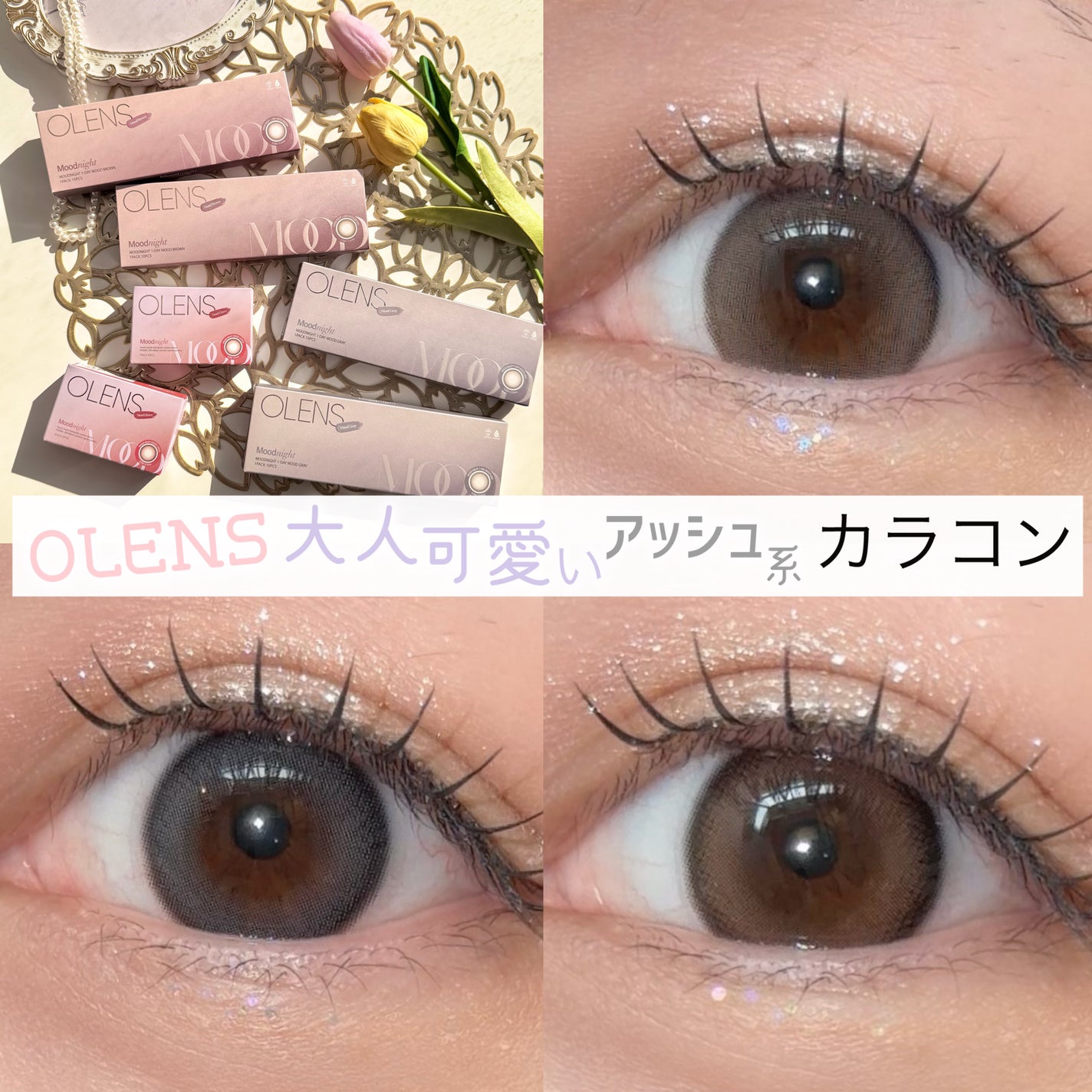 Moodnight 1Month/OLENS/カラーコンタクトレンズを使ったクチコミ(1枚目)