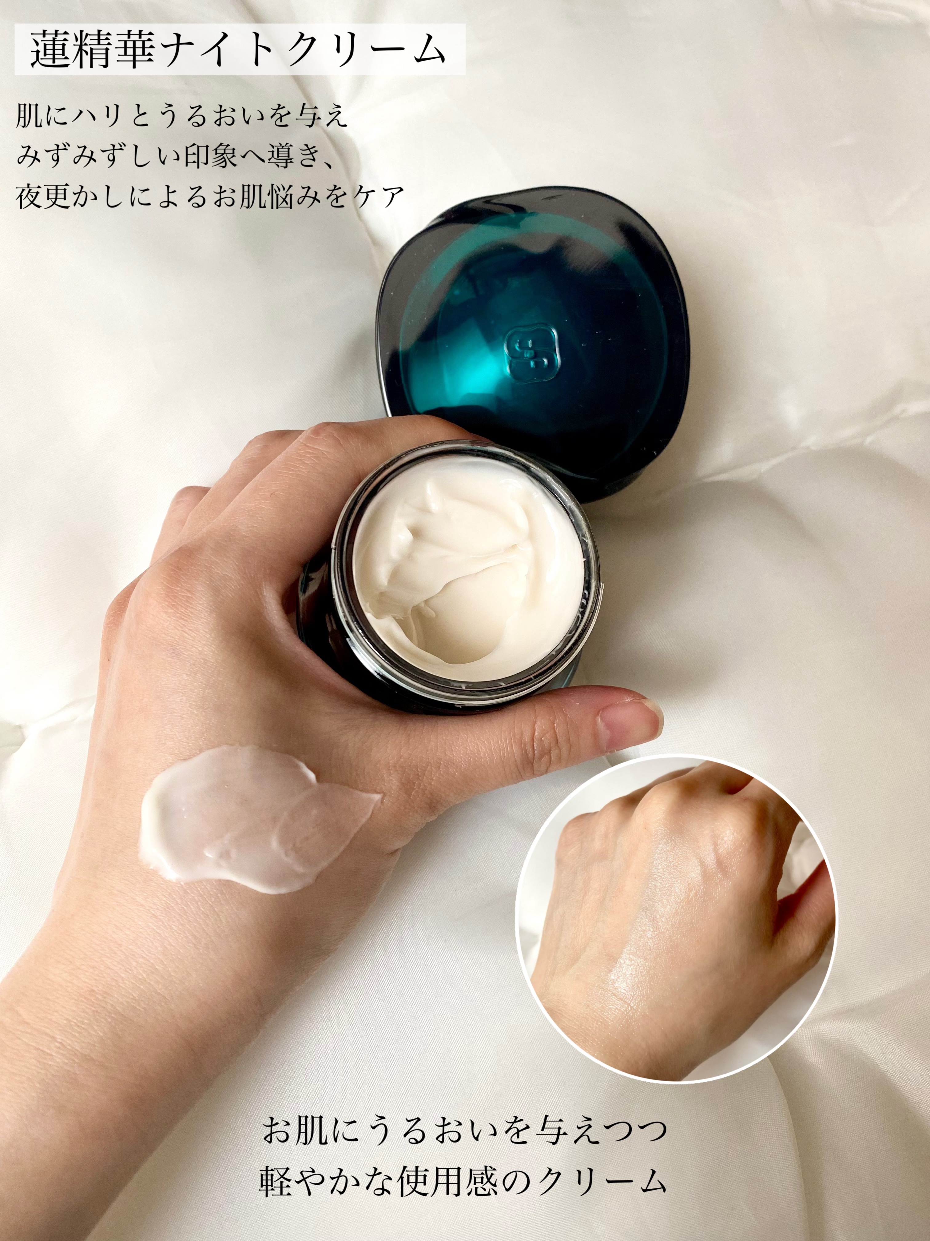 気色双生 蓮精華ナイトクリーム/花西子/フェイスクリームを使ったクチコミ（3枚目）