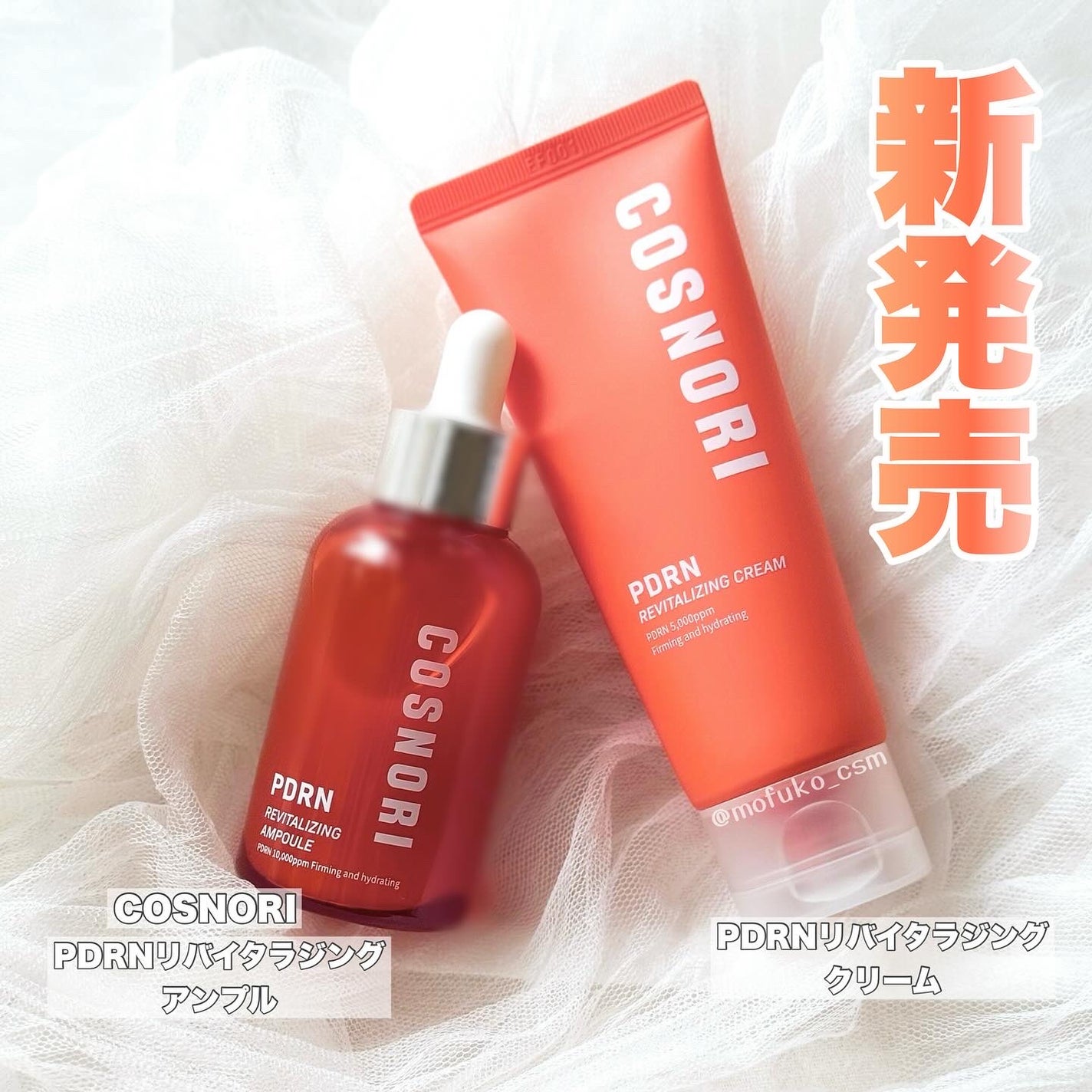 PDRN リバイタラジングアンプル/COSNORI/美容液を使ったクチコミ(1枚目)
