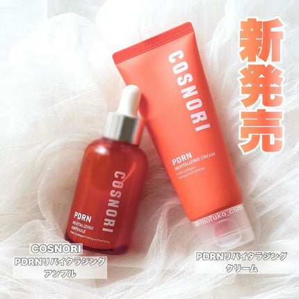 PDRN リバイタラジングアンプル/COSNORI/美容液を使ったクチコミ(1枚目)