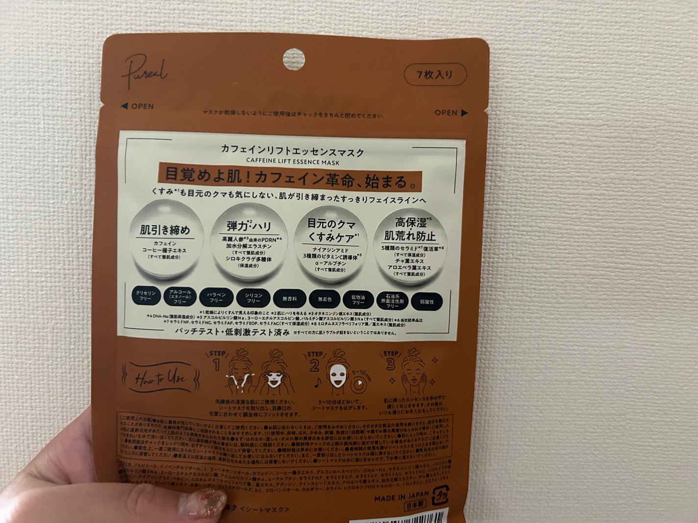 カフェインリフトエッセンスマスク/ピュレア/シートマスク・パックを使ったクチコミ(2枚目)