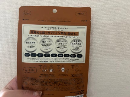 カフェインリフトエッセンスマスク/ピュレア/シートマスク・パックを使ったクチコミ(2枚目)