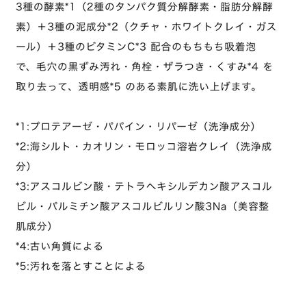 スペシャルパウダーソープVC/Cure/洗顔パウダーを使ったクチコミ(4枚目)