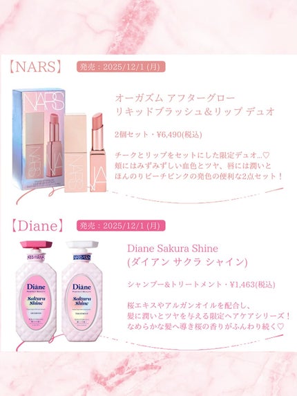 パーフェクトビューティー エクストラシャイン サクラ シャンプー&トリートメントセット 2026/ダイアン/市販シャンプーの画像