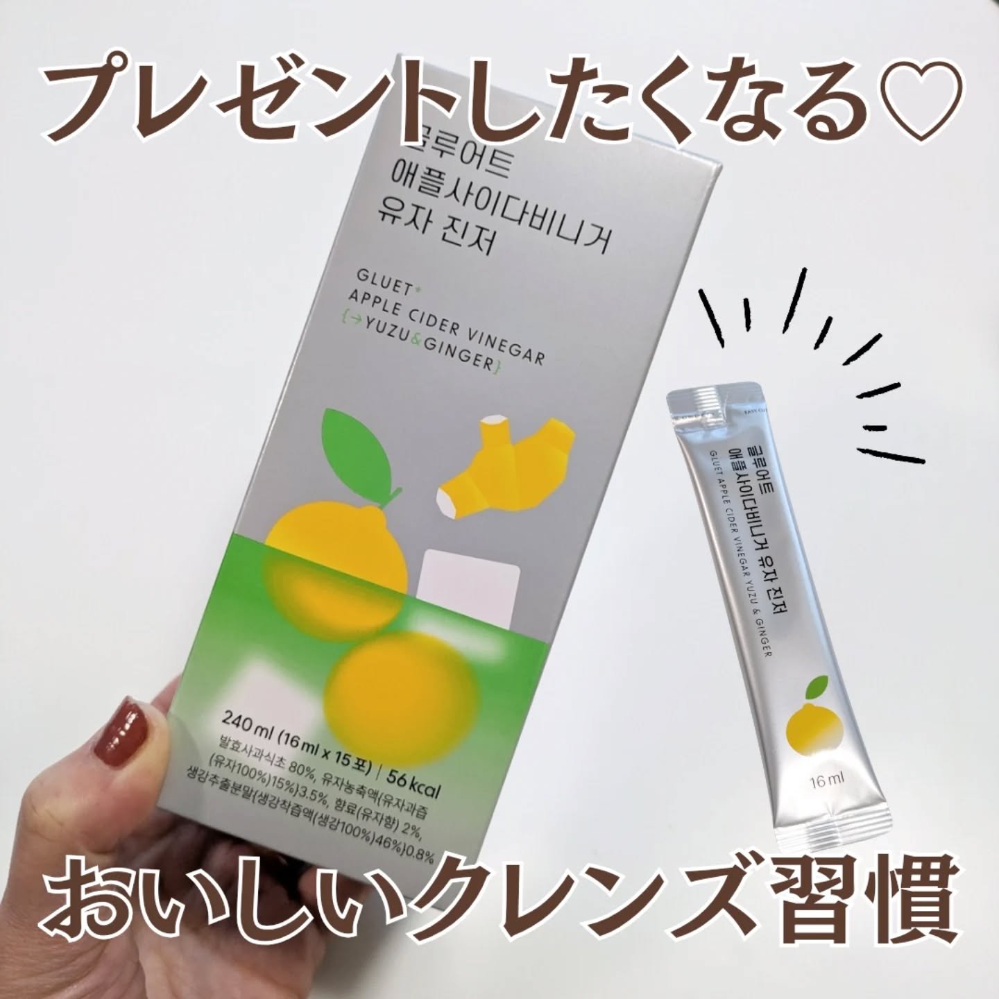 gluet APPLE CIDER VINEGAR/gluet/りんご酢を使ったクチコミ（1枚目）