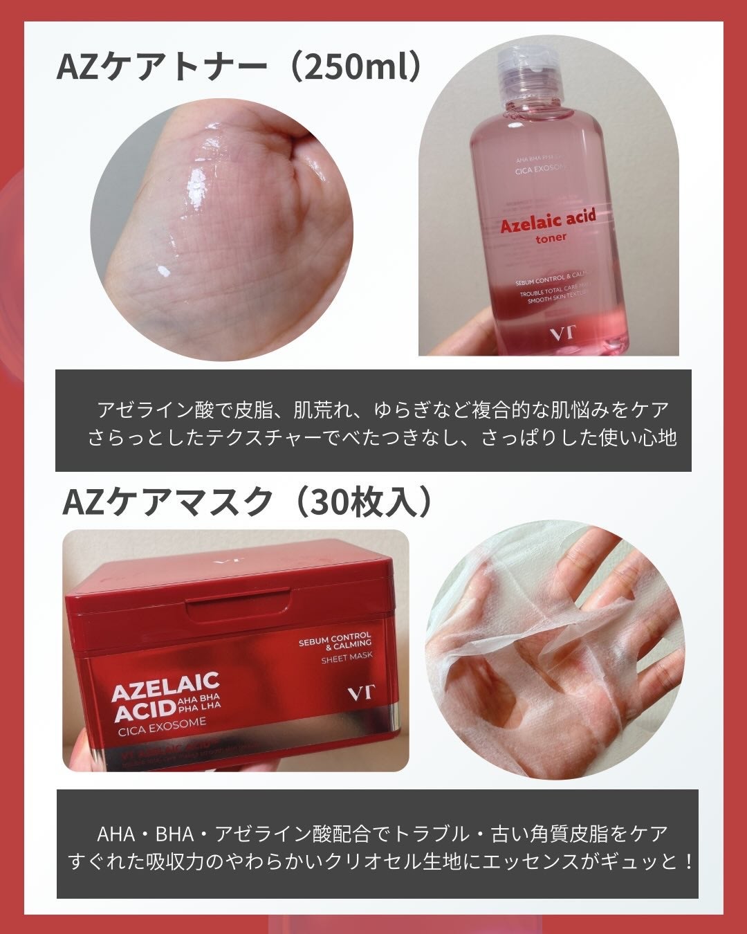 レッドブースター リードルショット100/VT/ブースター・導入液を使ったクチコミ(3枚目)