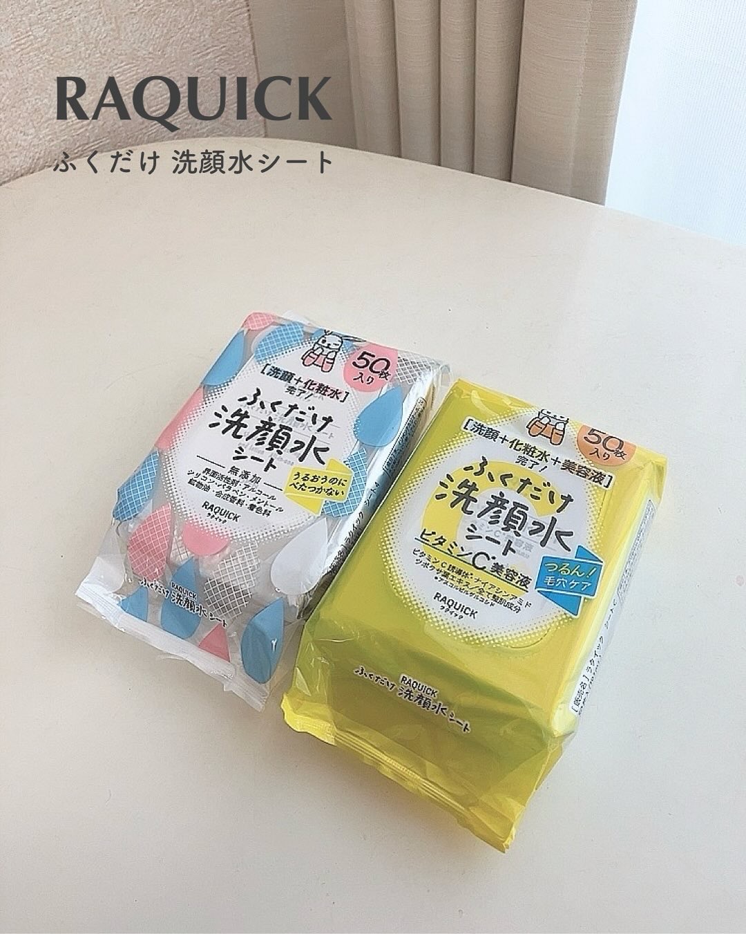 ふくだけ洗顔水シート/ラクイック/化粧水を使ったクチコミ（1枚目）