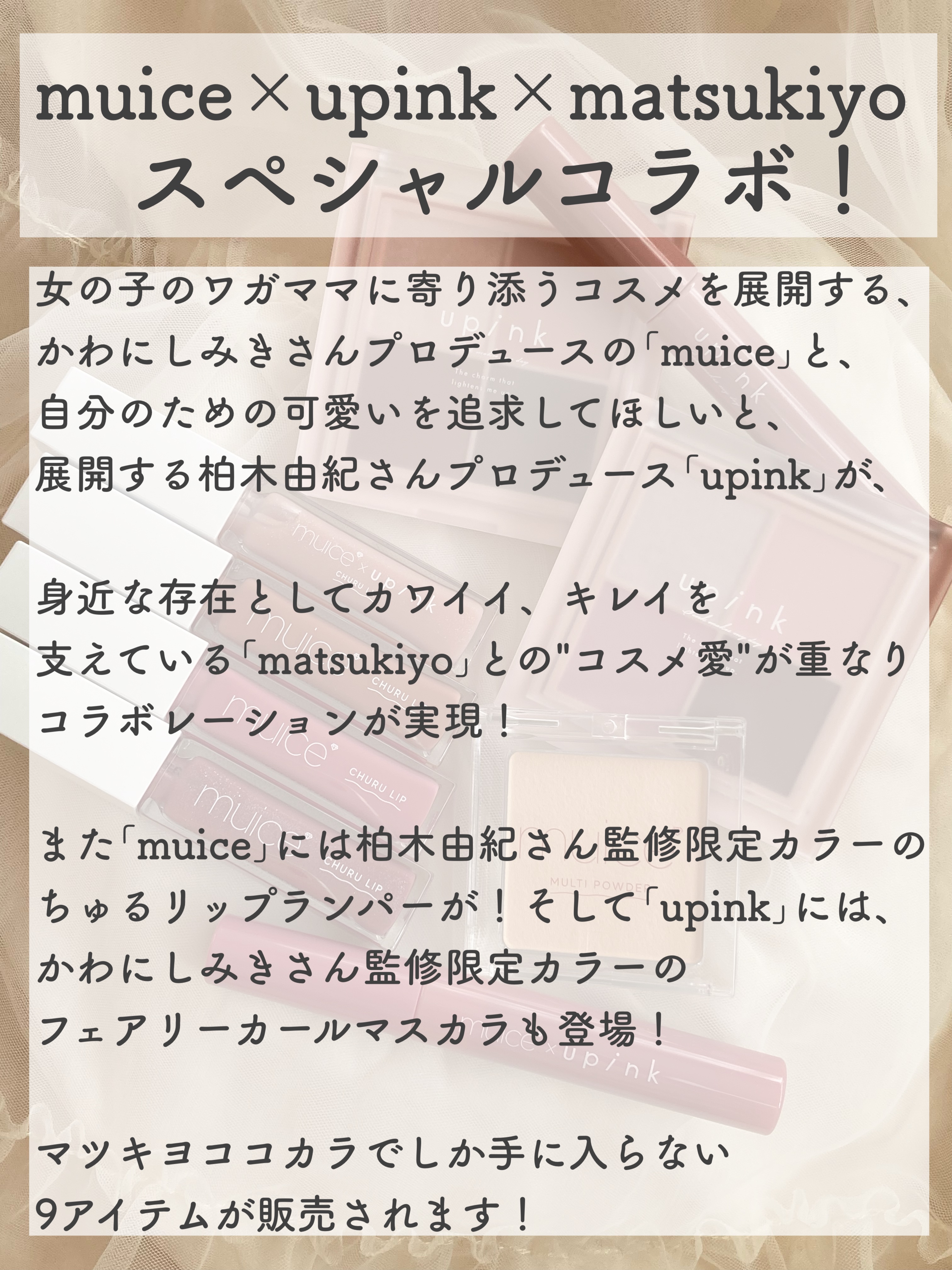 ちゅるリップランパー/muice/リッププランパーを使ったクチコミ（2枚目）