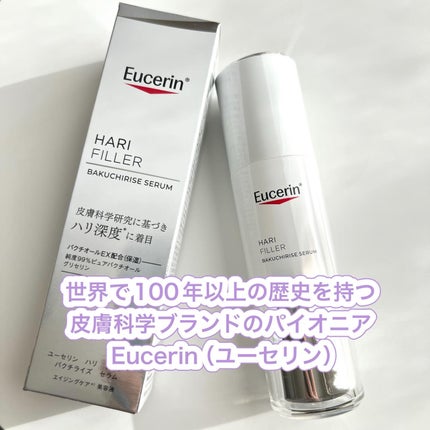 ユーセリン ハリフィラー バクチライズセラム<美容液>/Eucerin/美容液を使ったクチコミ(1枚目)