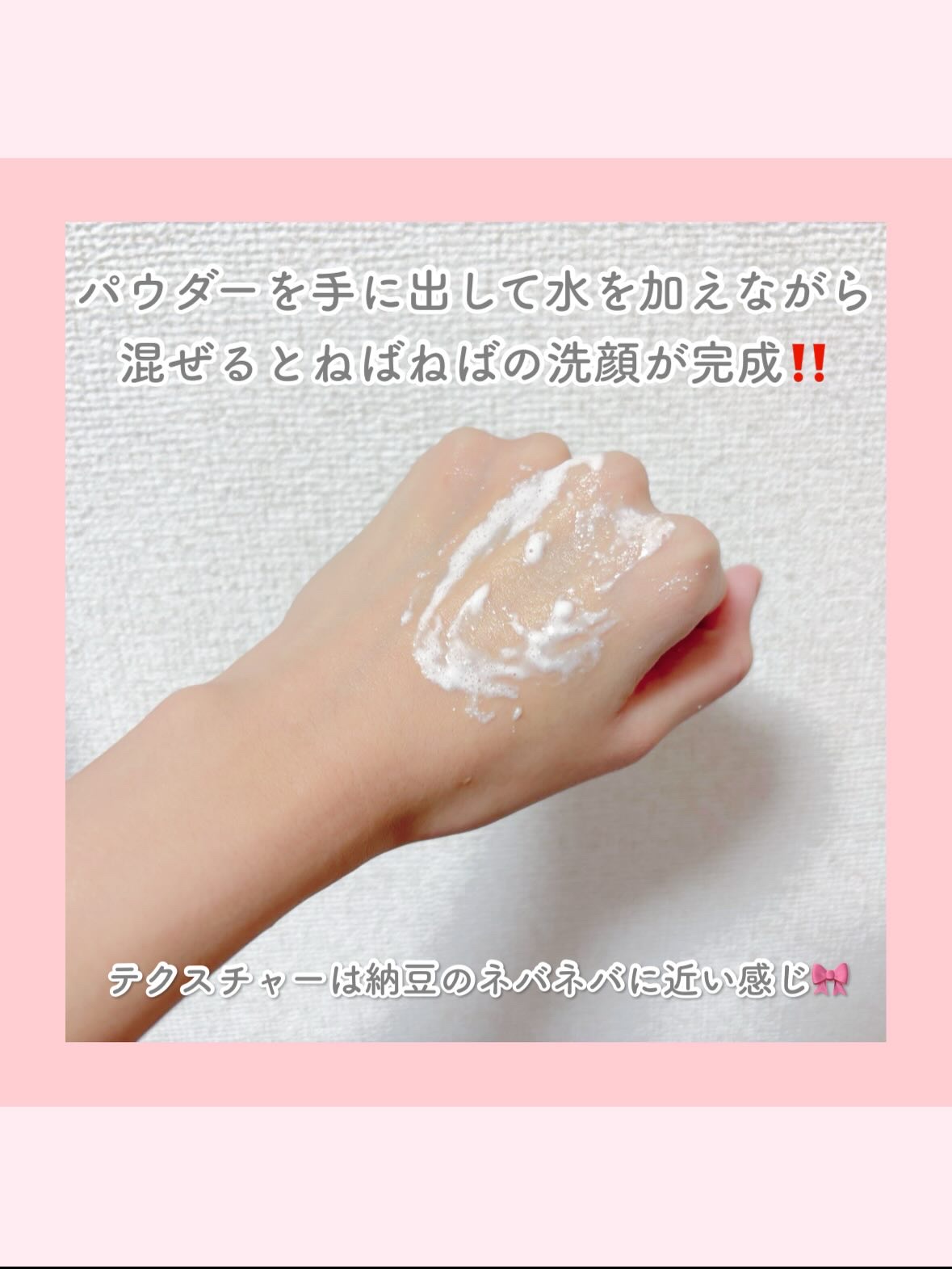 サミュ ガラクトポア チューイー パウダーウォッシュ/SAM'U/洗顔パウダーを使ったクチコミ（2枚目）