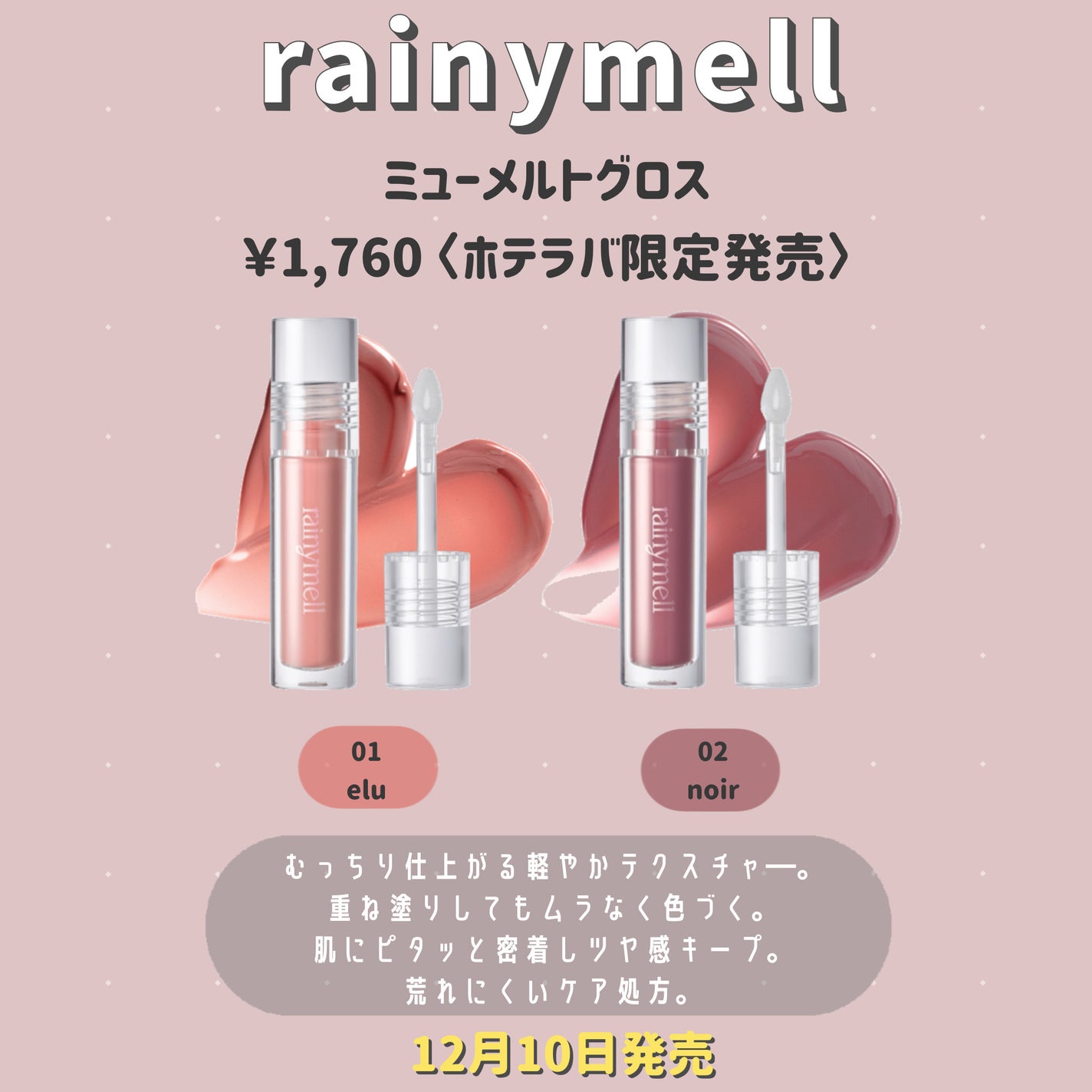 ラスティンググロスリップ/CEZANNE/口紅を使ったクチコミ(6枚目)