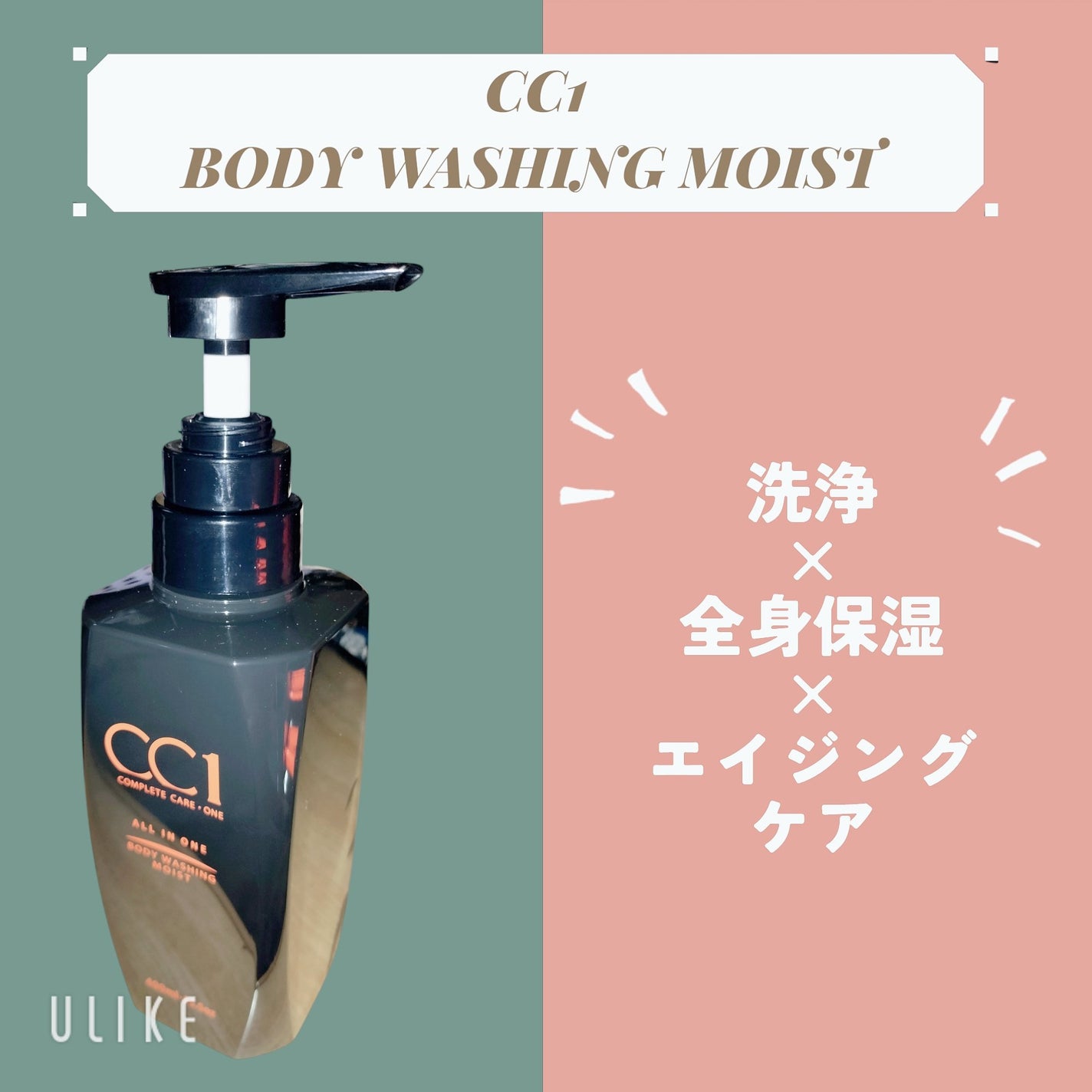 シーシーワンボディウォッシングモイスト〈全身洗浄料〉/CC1/ボディソープを使ったクチコミ(2枚目)