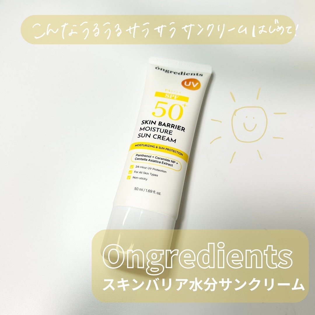 スキンバリアモイスチャーサンクリーム/Ongredients/日焼け止めクリームを使ったクチコミ(1枚目)
