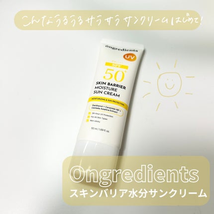 スキンバリアモイスチャーサンクリーム/Ongredients/日焼け止めクリームを使ったクチコミ(1枚目)