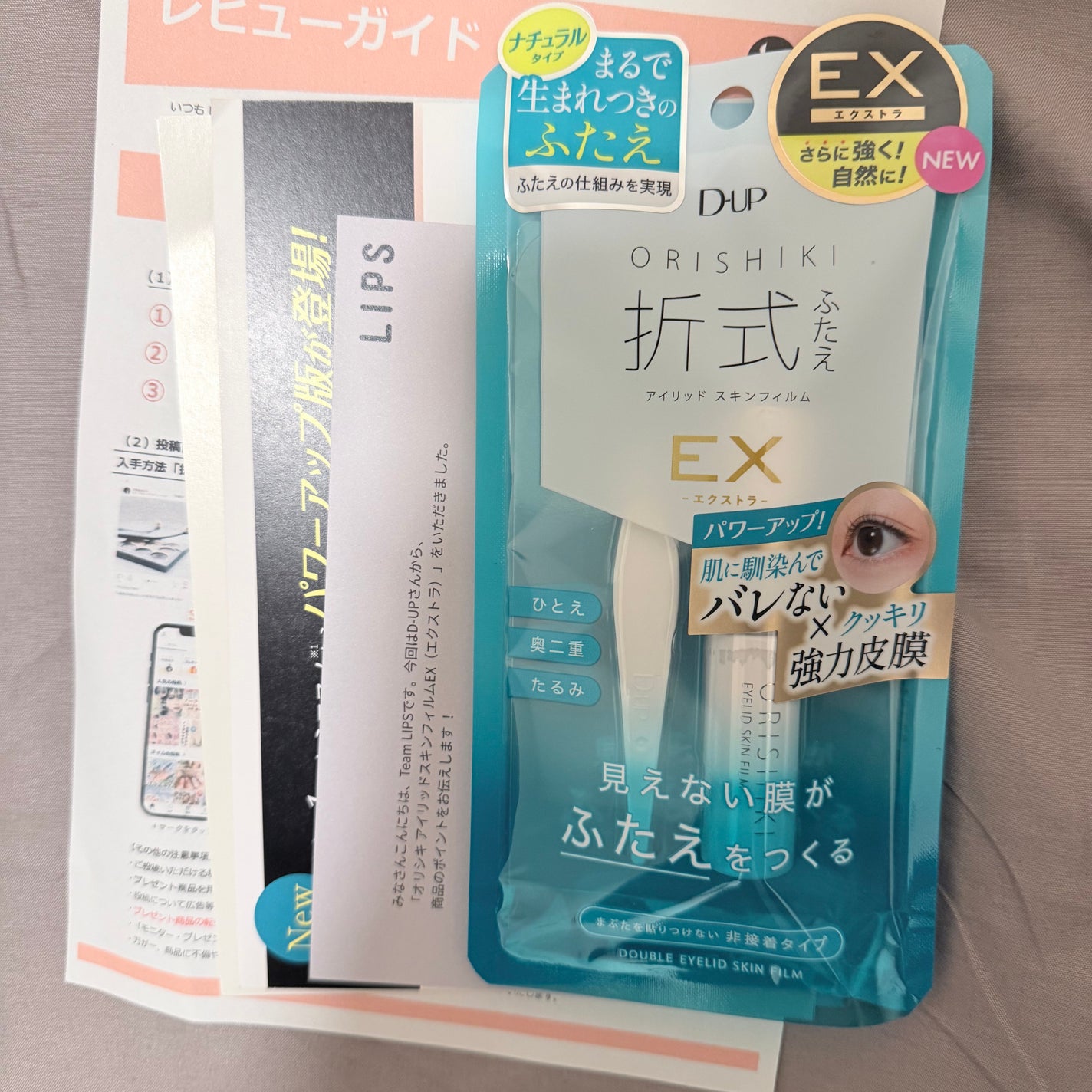 ãªãªã·ã ã¢ã€ãªããã¹ãã³ãã£ã«ã EX/D-UP/äºéãŸã¶ãçšã¢ã€ãã ã䜿ã£ãã¯ãã³ãïŒ1æç®ïŒ