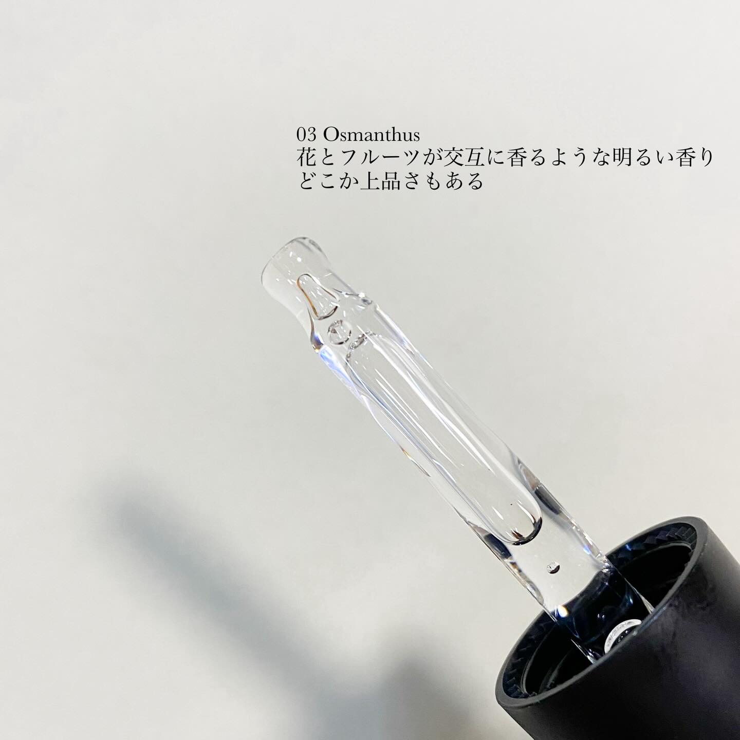 パフュームヘアオイル オスマンサス/La'dor/ヘアオイルを使ったクチコミ（2枚目）