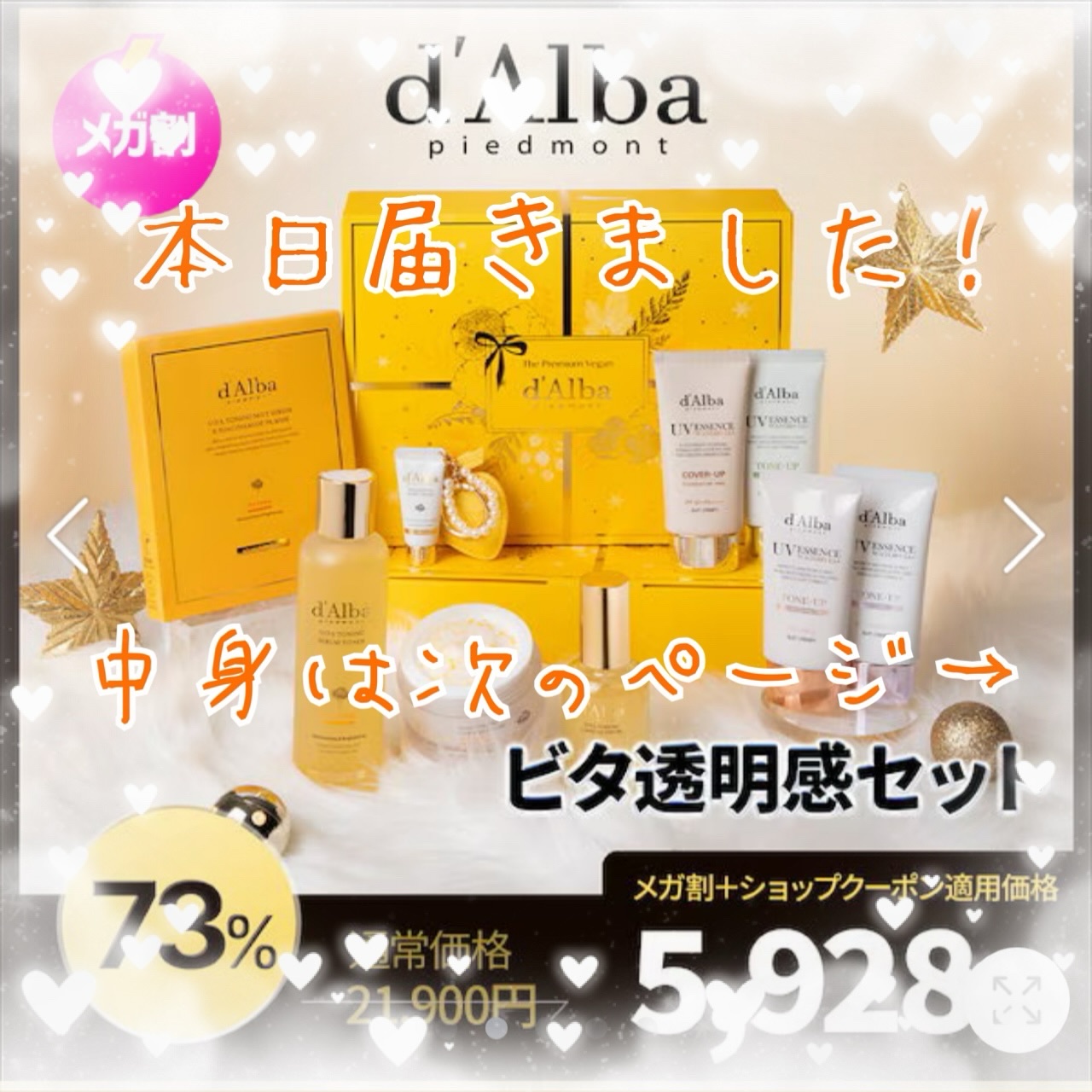 ダルバ ホワイトトリュフファーストスプレーセラム/ダルバ/ミスト状化粧水を使ったクチコミ（1枚目）