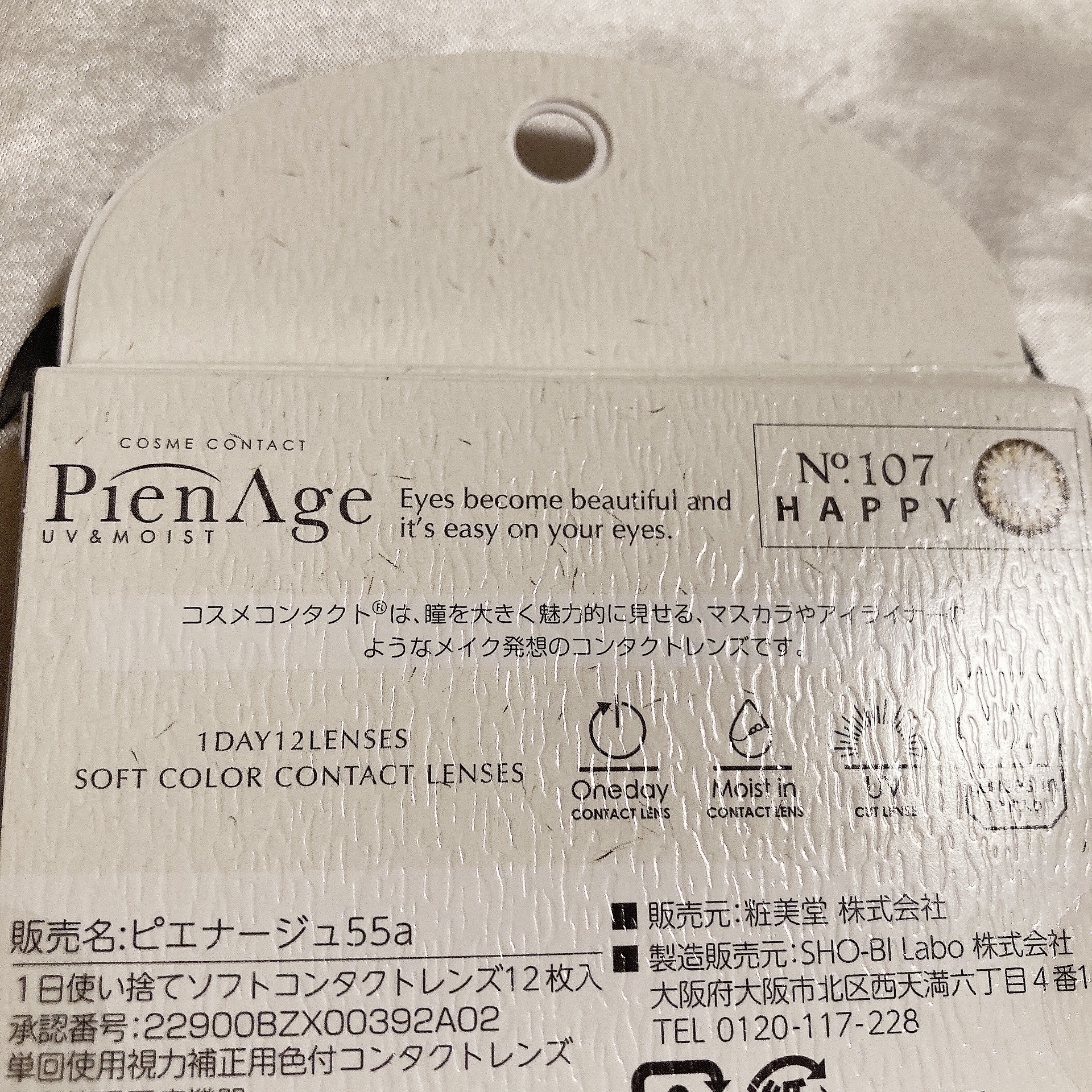 ピエナージュ UV＆モイスト/PienAge/カラーコンタクトレンズを使ったクチコミ（3枚目）