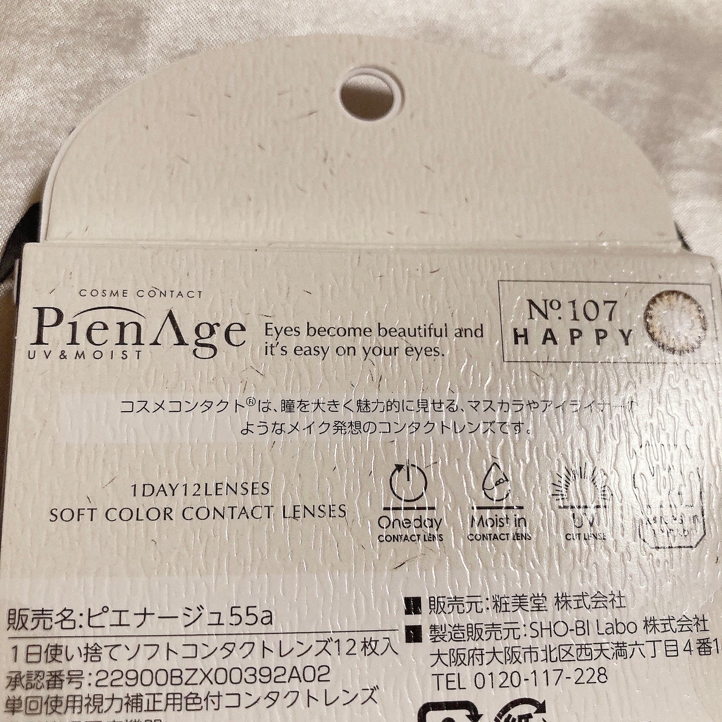 ピエナージュ UV&モイスト/PienAge/カラーコンタクトレンズを使ったクチコミ(3枚目)