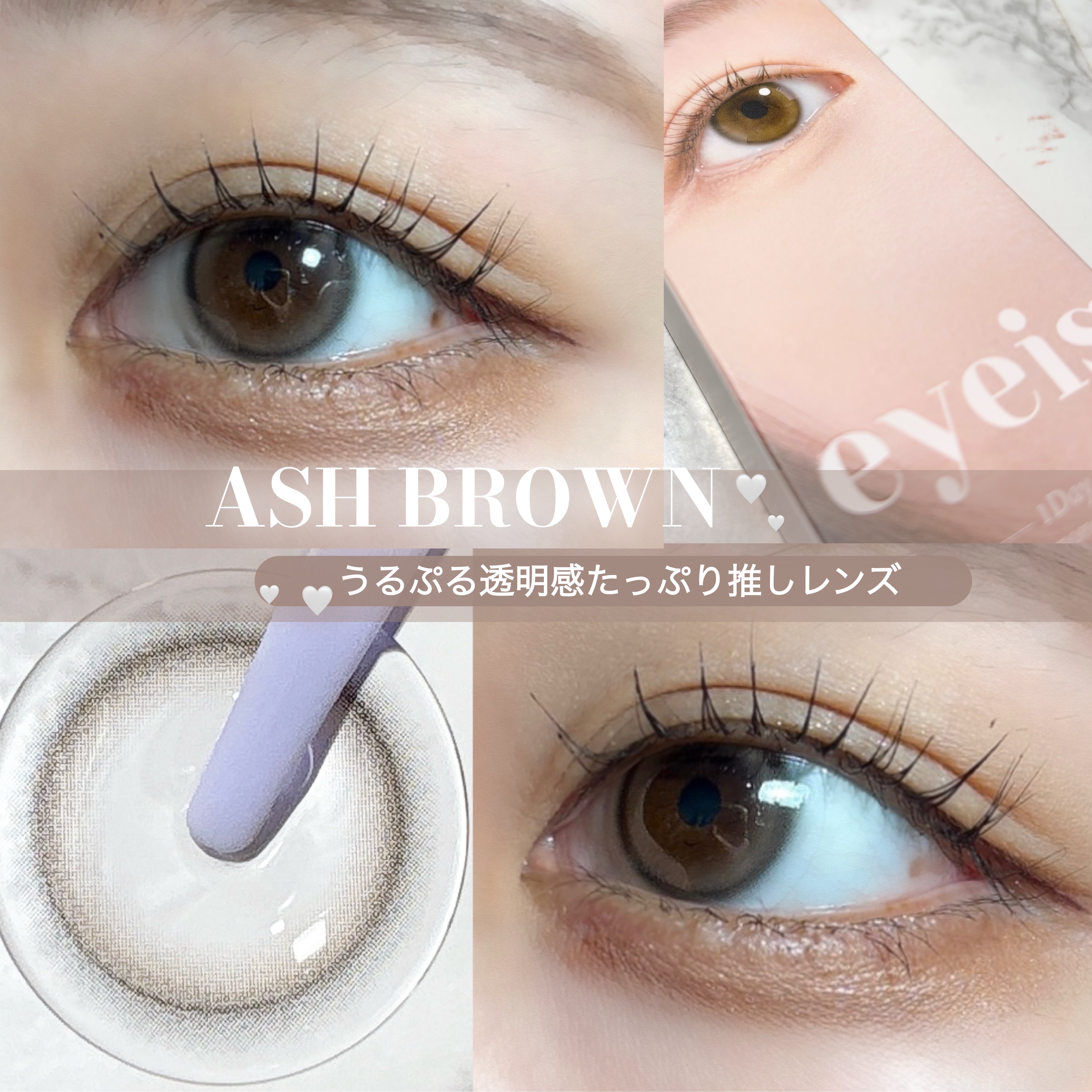 eyeis 1day/URIA i-DOL/ワンデー（１DAY）カラコンを使ったクチコミ（1枚目）
