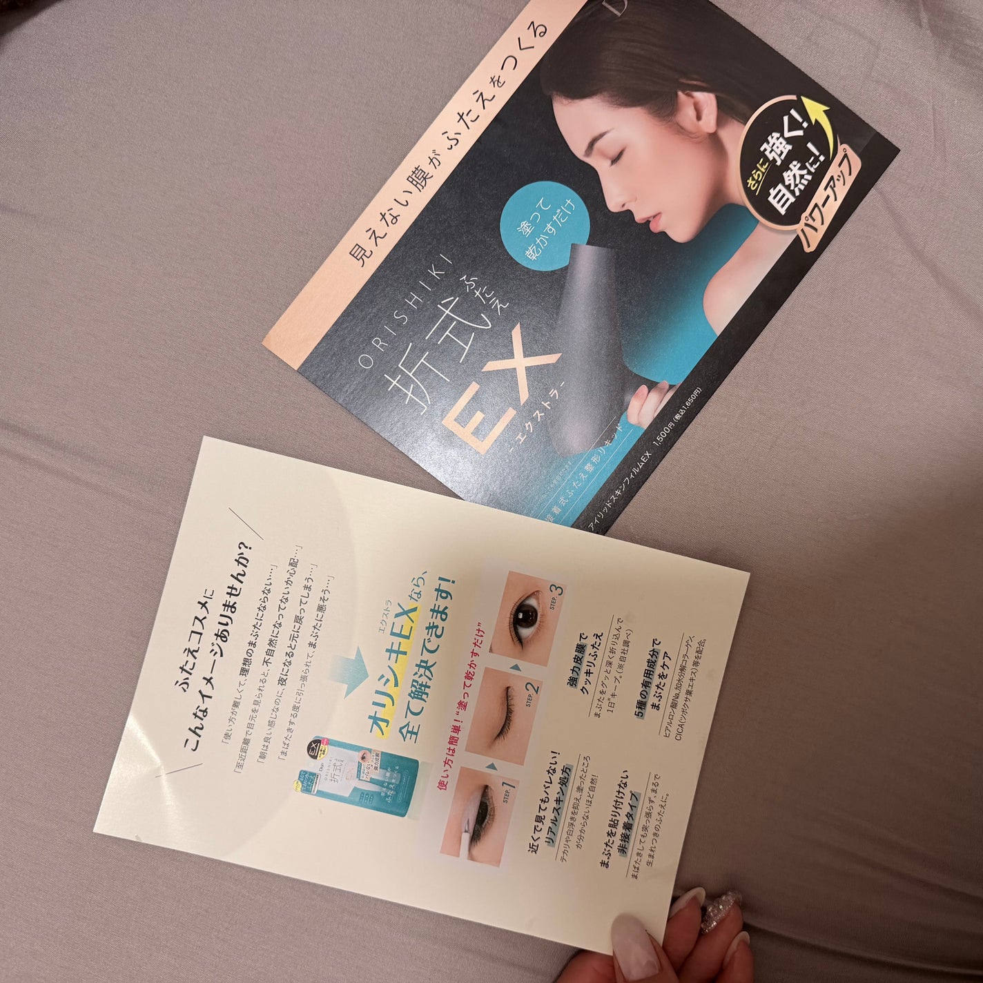 ãªãªã·ã ã¢ã€ãªããã¹ãã³ãã£ã«ã EX/D-UP/äºéãŸã¶ãçšã¢ã€ãã ã䜿ã£ãã¯ãã³ãïŒ5æç®ïŒ