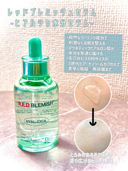 レッドブレミッシュ クリアスージングクリーム/Dr.G/フェイスクリームを使ったクチコミ(2枚目)