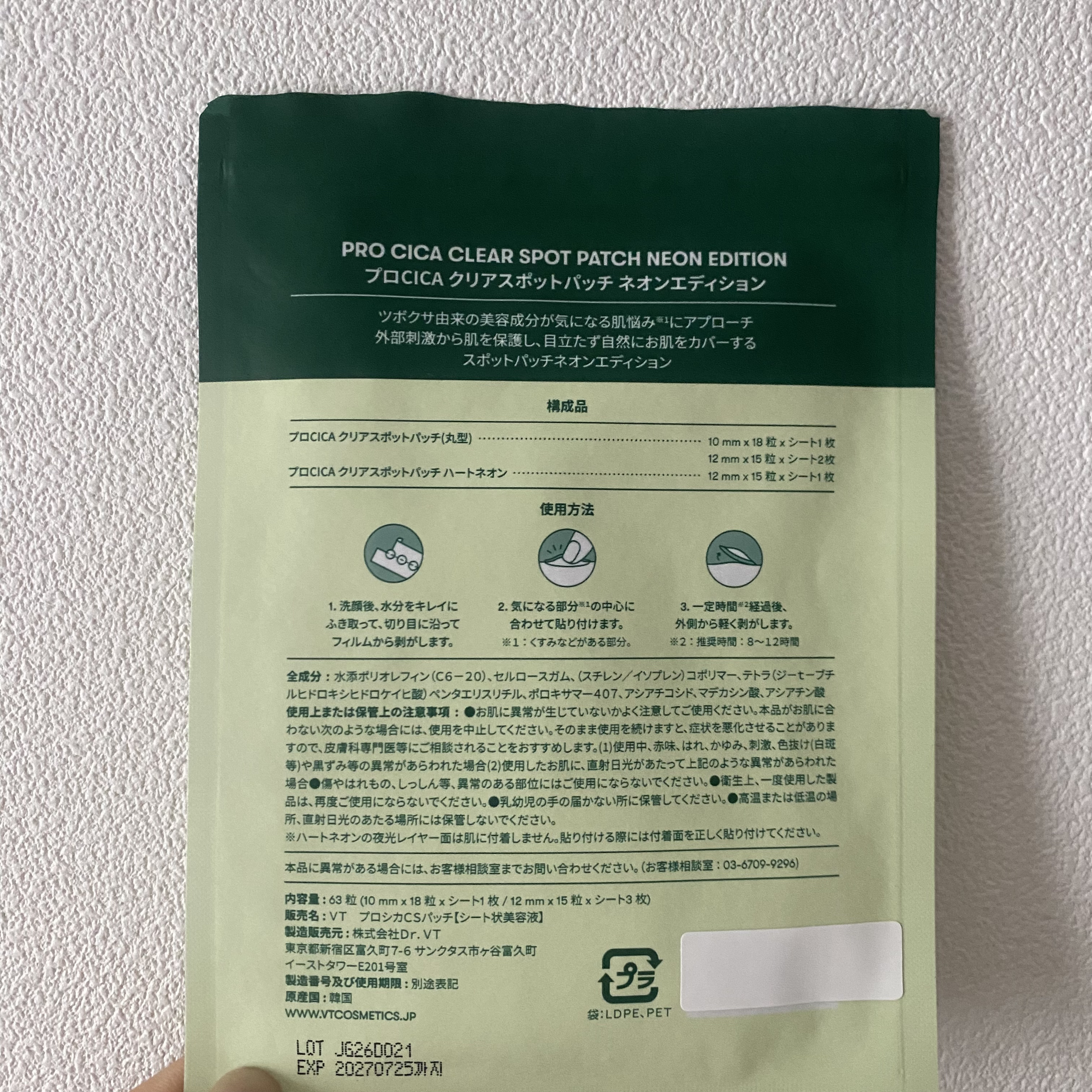 プロCICAクリアスポットパッチネオンエディション/VT/その他スキンケアを使ったクチコミ（3枚目）