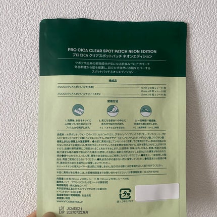プロCICAクリアスポットパッチネオンエディション/VT/その他スキンケアを使ったクチコミ(3枚目)