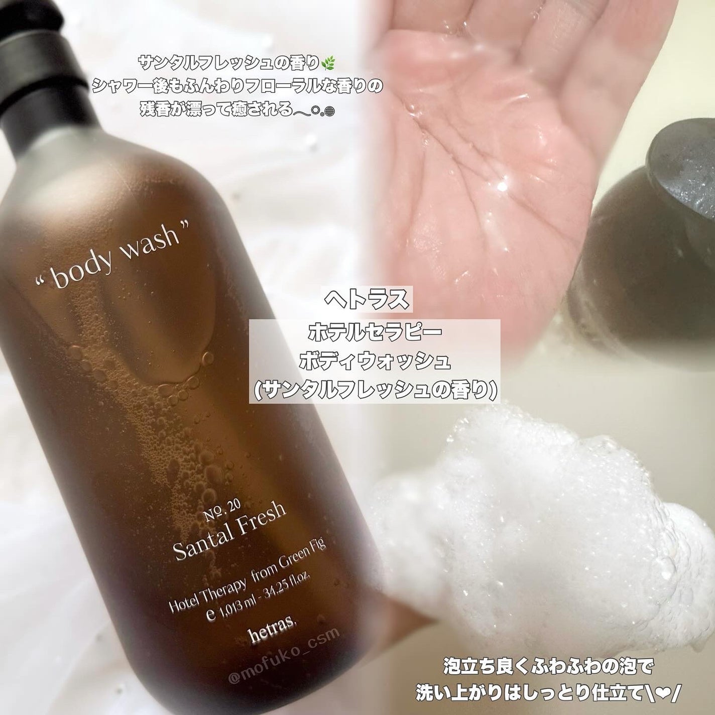 ヘトラス ボディーローション/hetras/その他スキンケアを使ったクチコミ(2枚目)