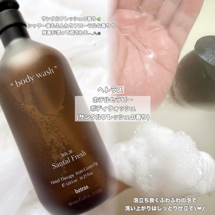 ヘトラス ボディーローション/hetras/その他スキンケアを使ったクチコミ(2枚目)