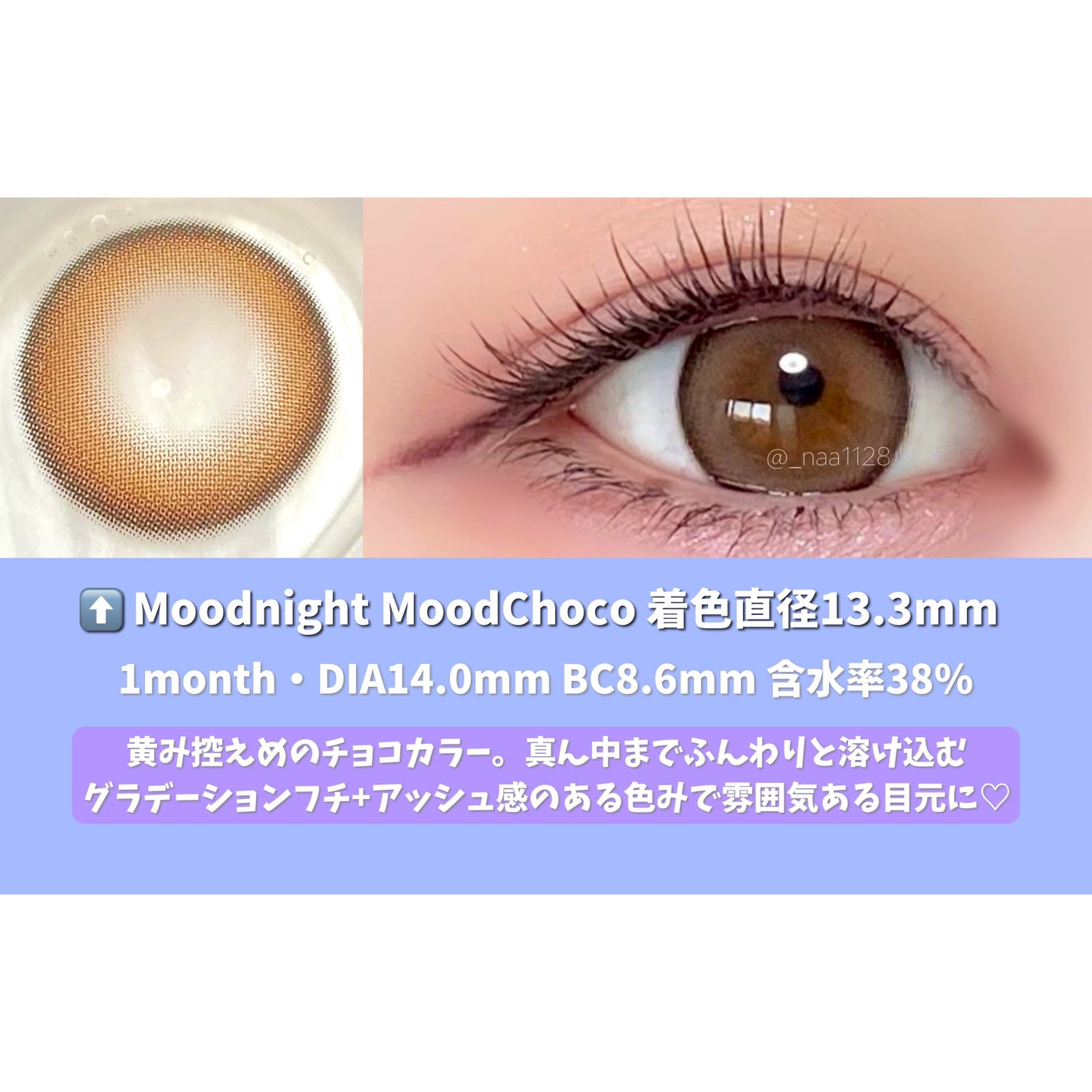 Moodnight 1Month/OLENS/カラーコンタクトレンズを使ったクチコミ(2枚目)